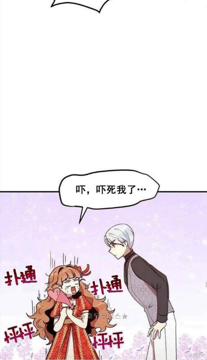 冷血公爵的变心 第37话 第22页