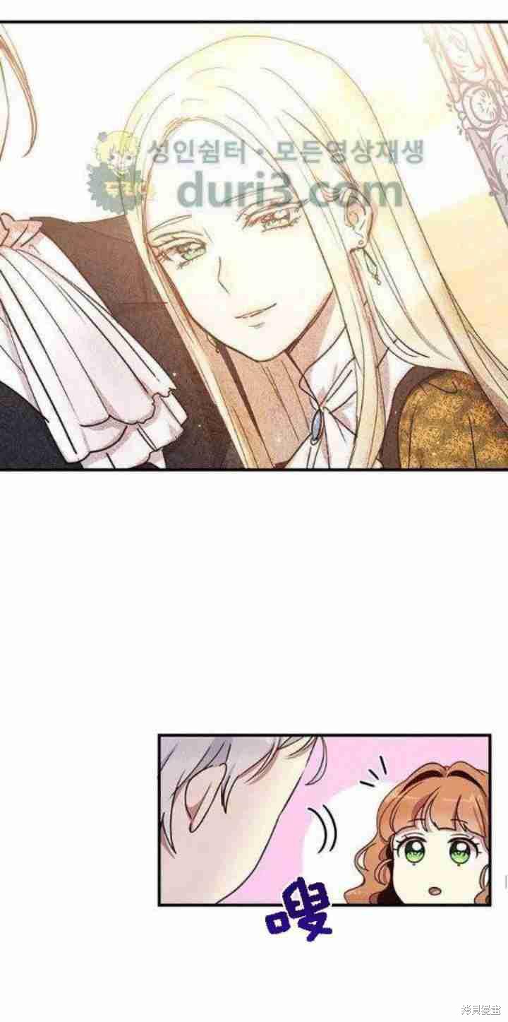 冷血公爵的变心 第37话 第60页
