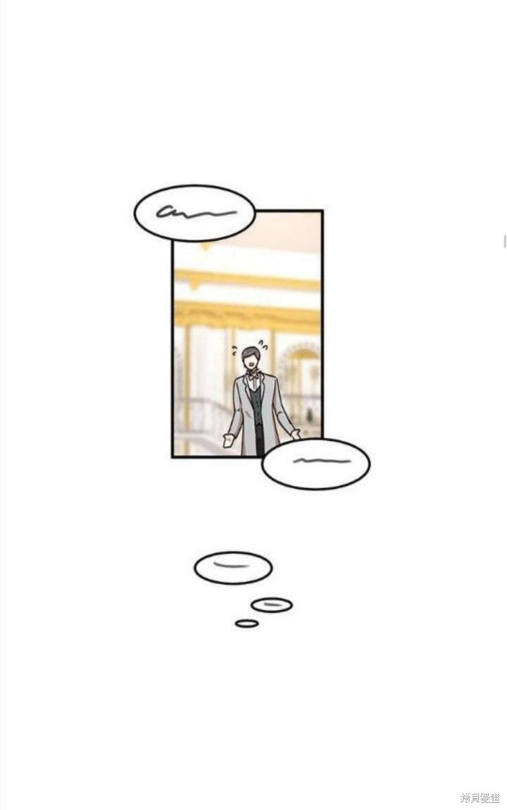 冷血公爵的变心 第40话 第22页