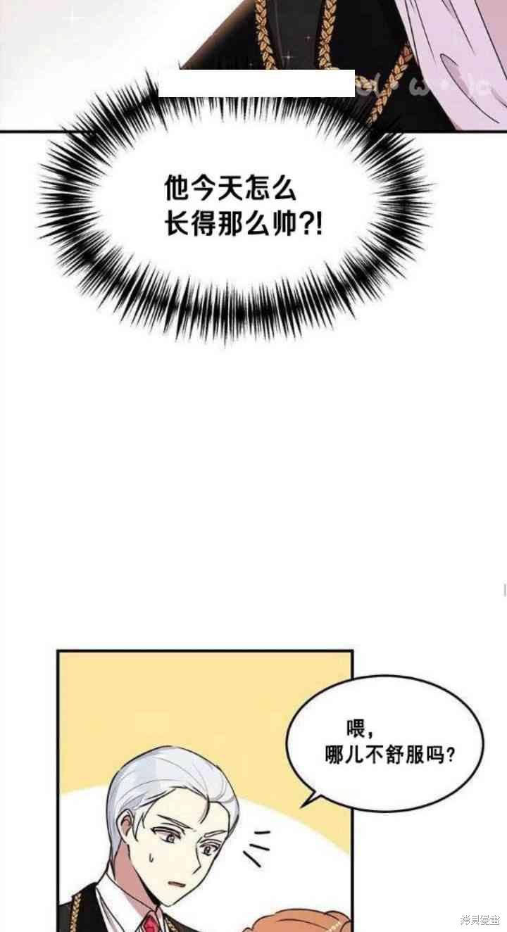 冷血公爵的变心 第40话 第32页