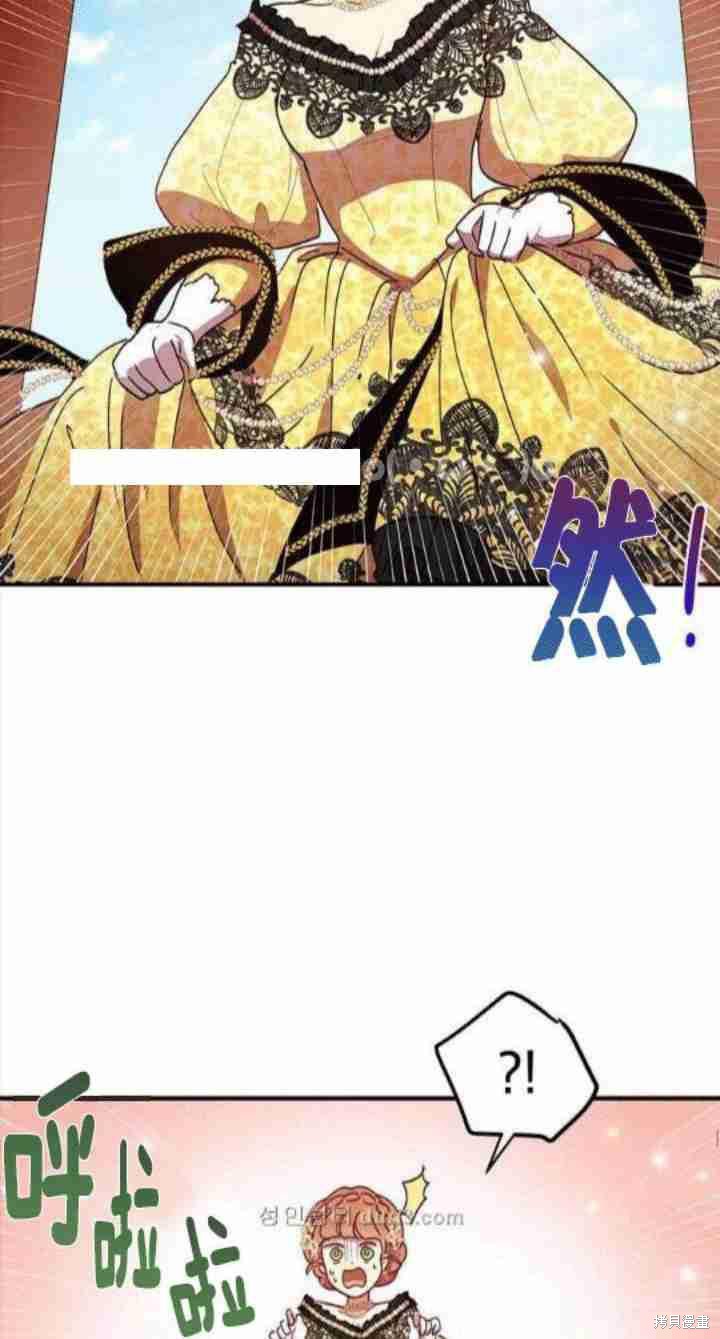 冷血公爵的变心 第40话 第47页