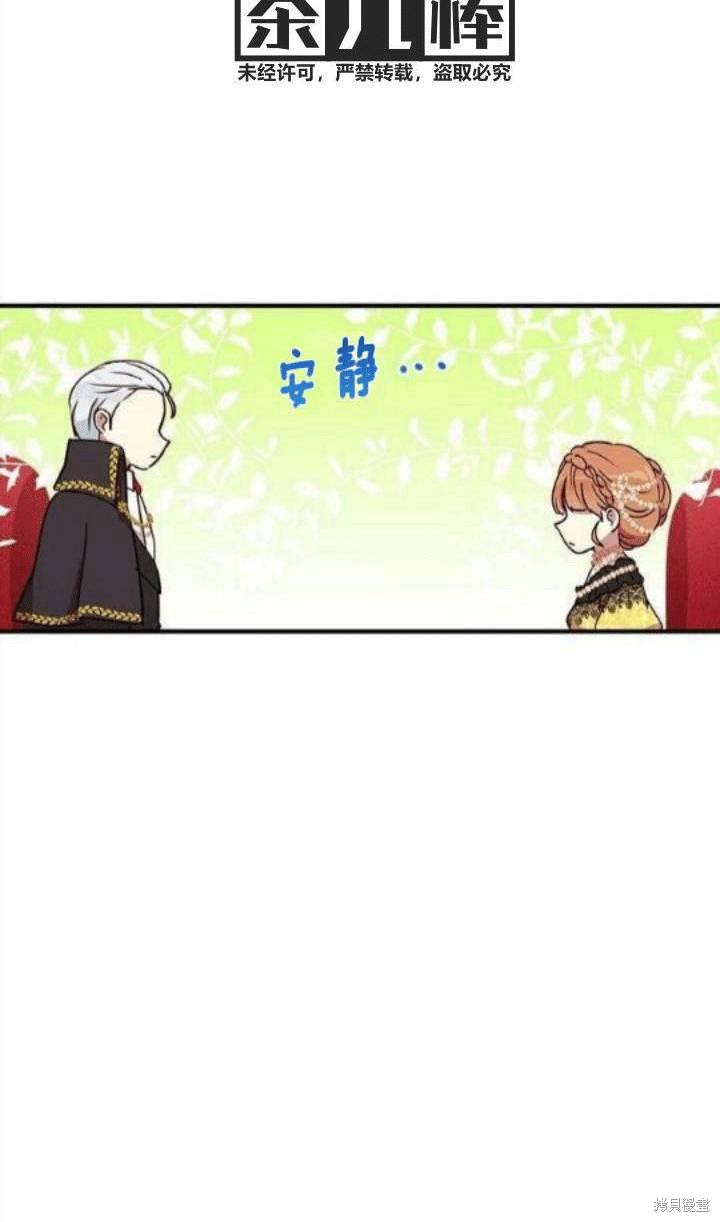 冷血公爵的变心 第40话 第7页