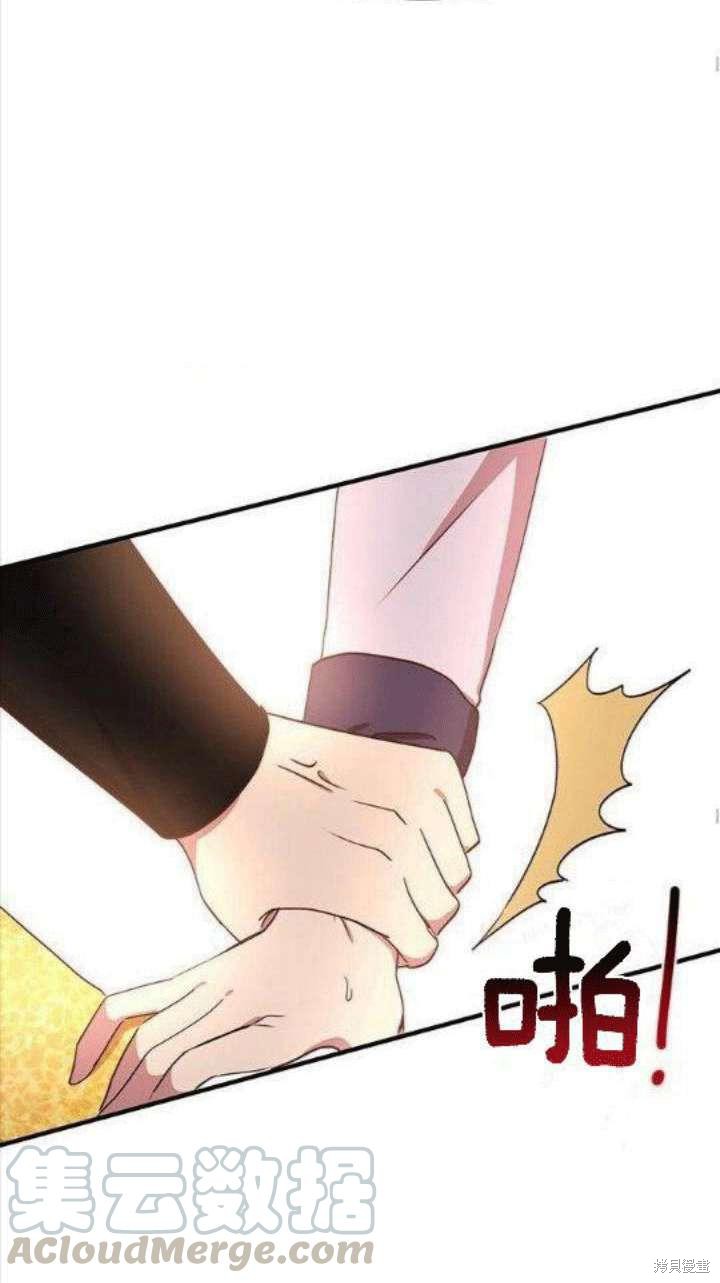 冷血公爵的变心 第41话 第53页