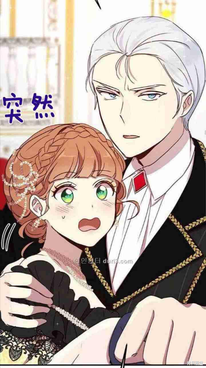 冷血公爵的变心 第41话 第56页