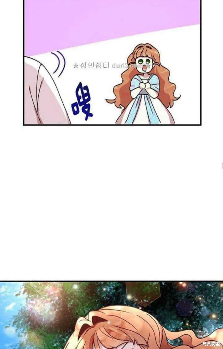冷血公爵的变心 第42话 第43页