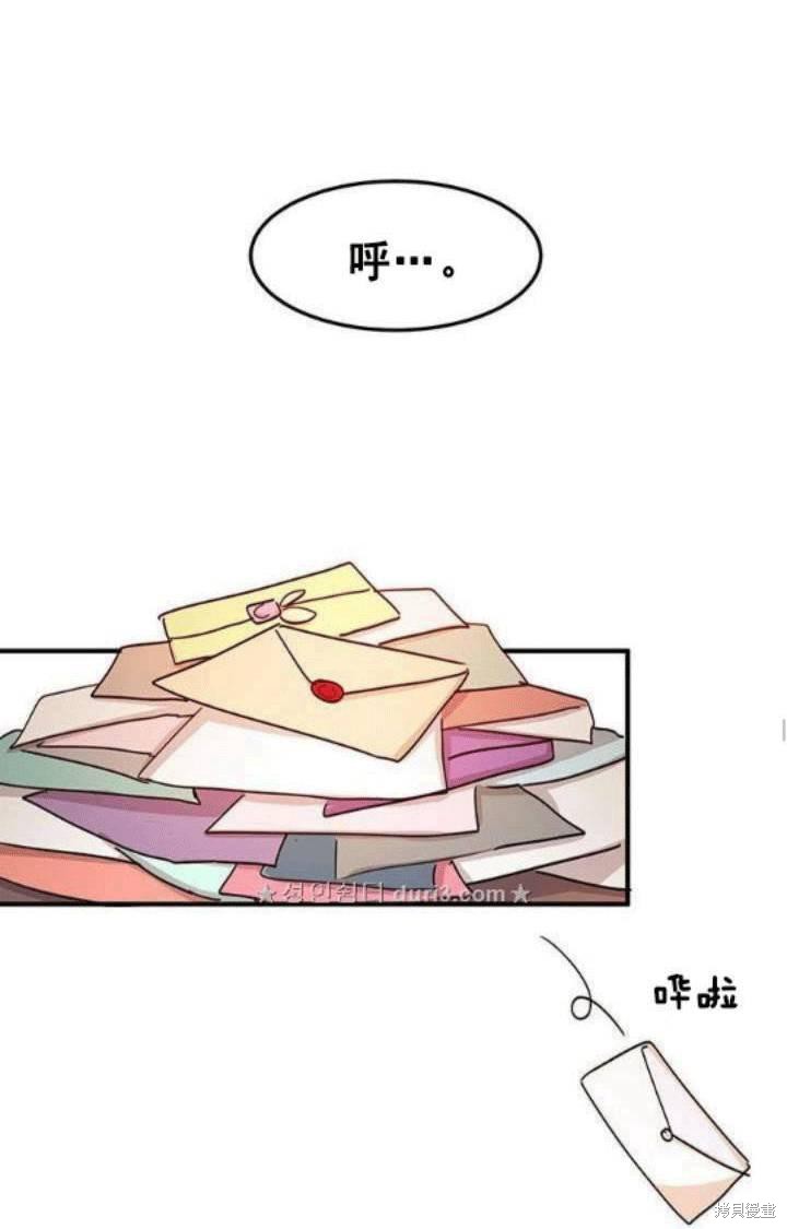 冷血公爵的变心 第42话 第50页