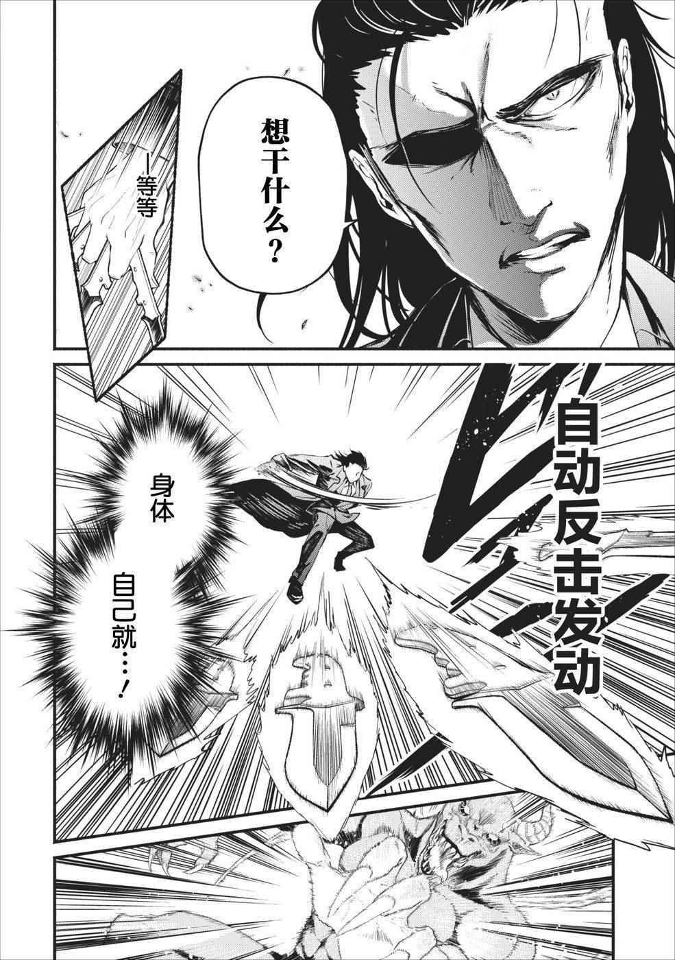 重来吧、魔王大人！ 第1话 第14页