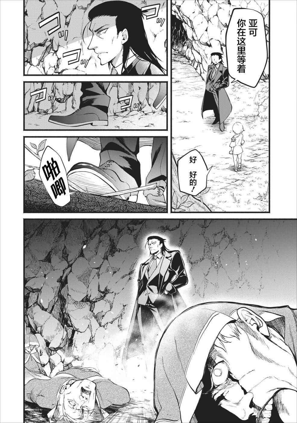 重来吧、魔王大人！ 第1话 第24页