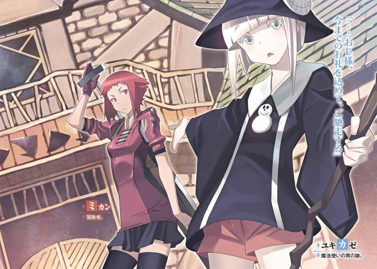 重来吧、魔王大人！ 第1话 第43页