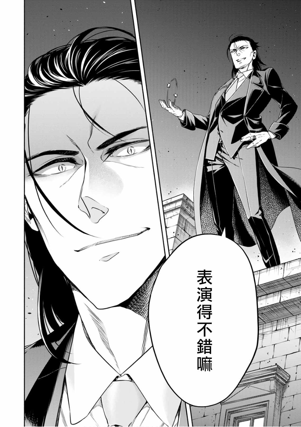 重来吧、魔王大人！ 第8话 第28页