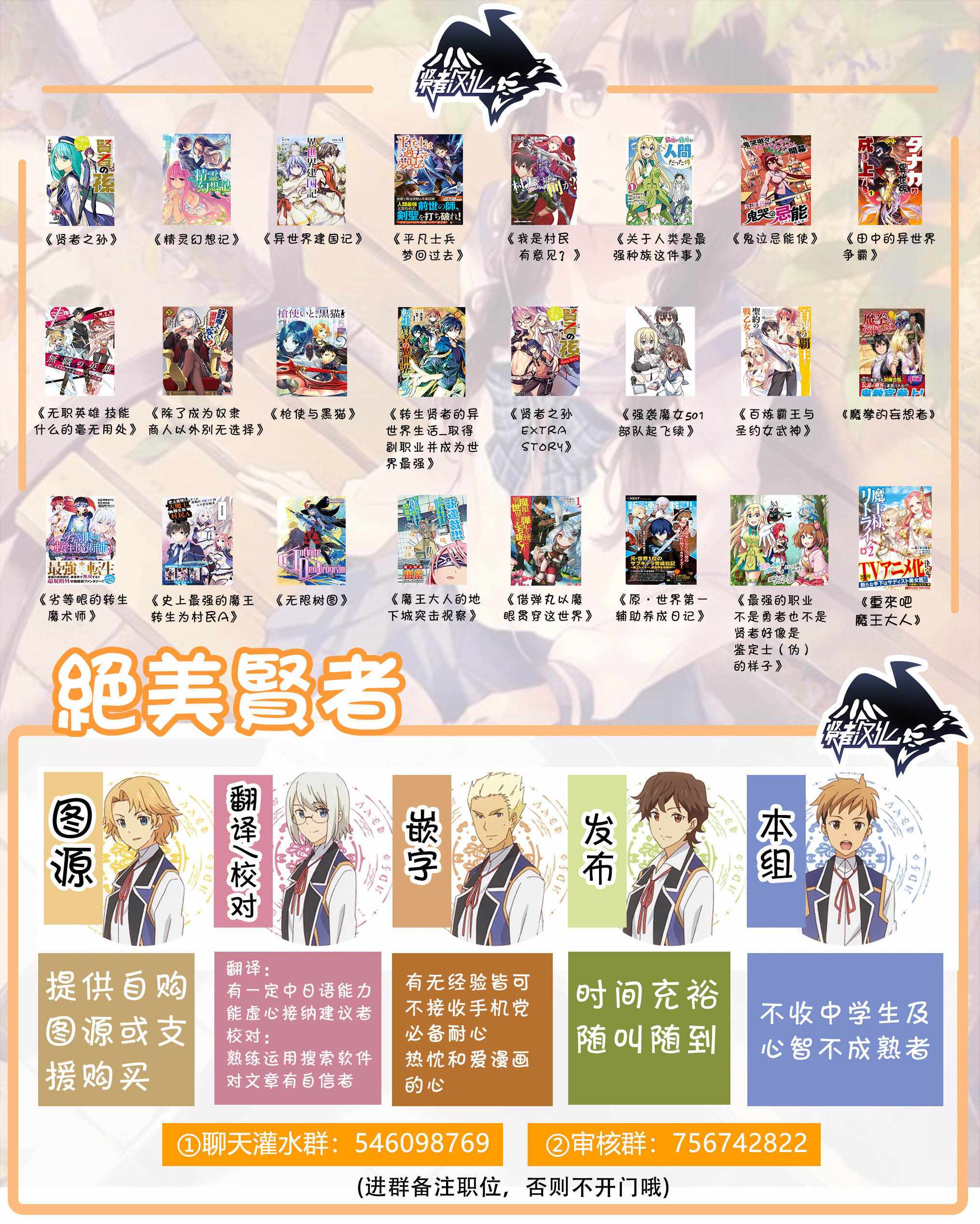 重来吧、魔王大人！ 第8话 第31页