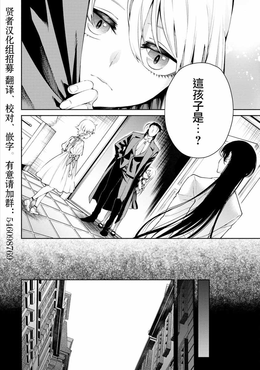 重来吧、魔王大人！ 第12话 第2页