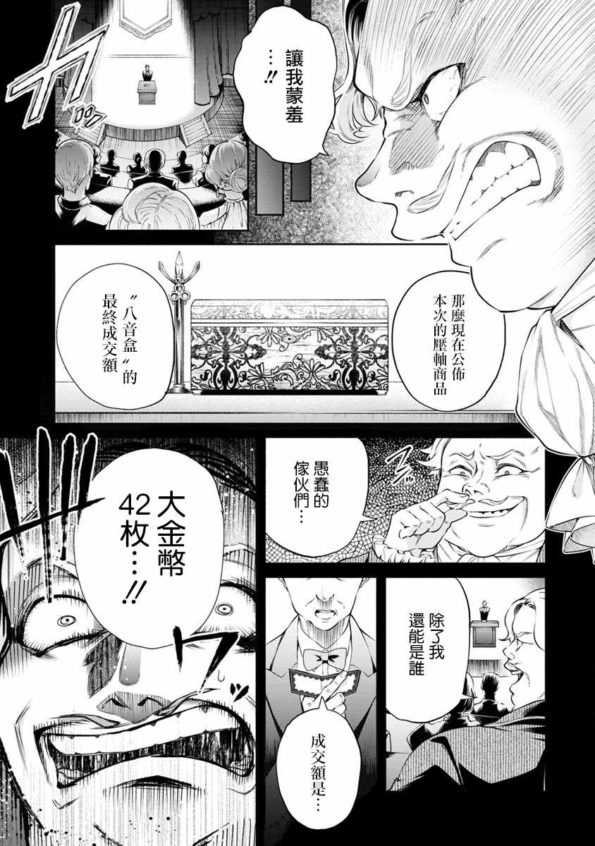 重来吧、魔王大人！ 第13话 第17页