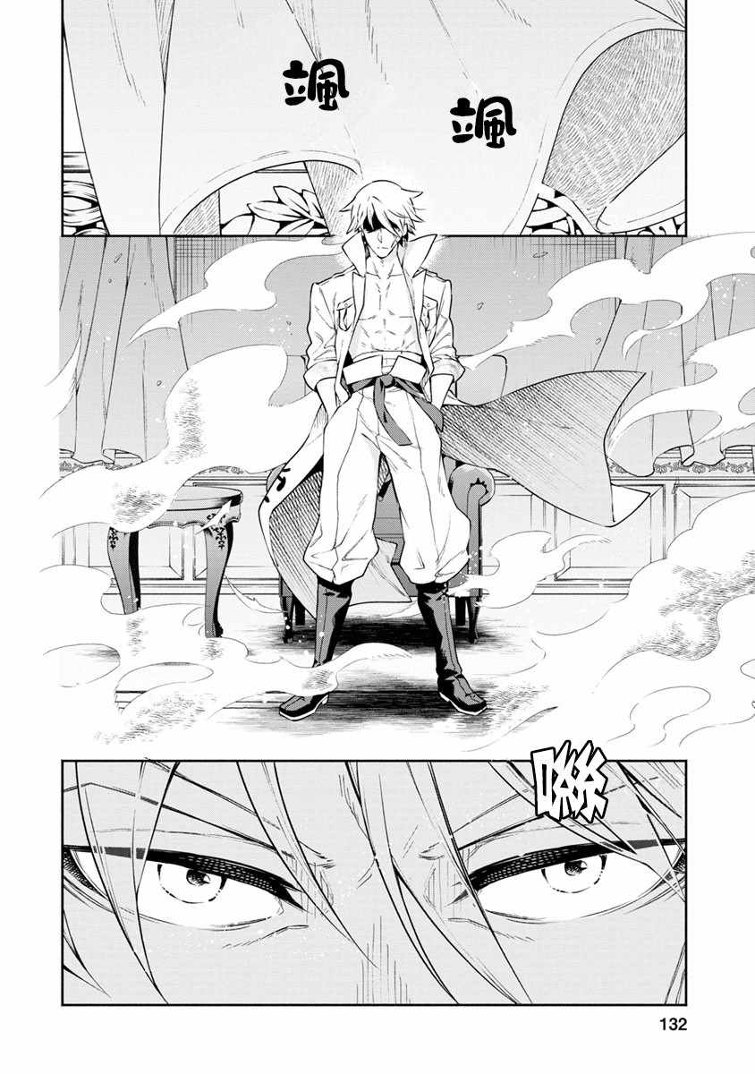 重来吧、魔王大人！ 第15话 第8页