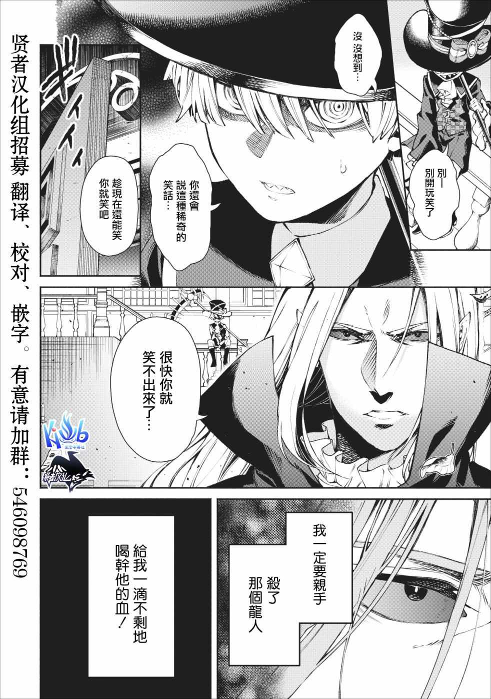 重来吧、魔王大人！ 第17话 第12页