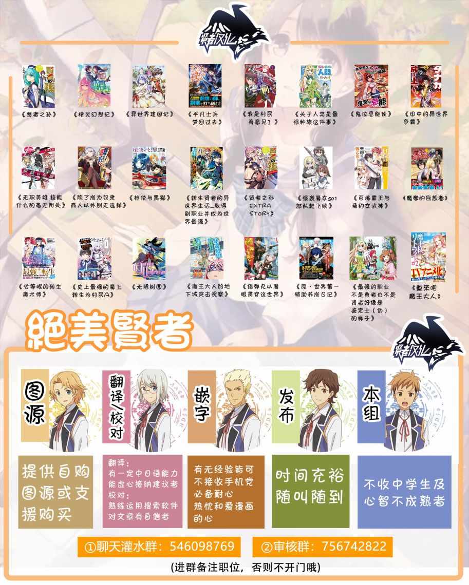 重来吧、魔王大人！ 第19话 第30页