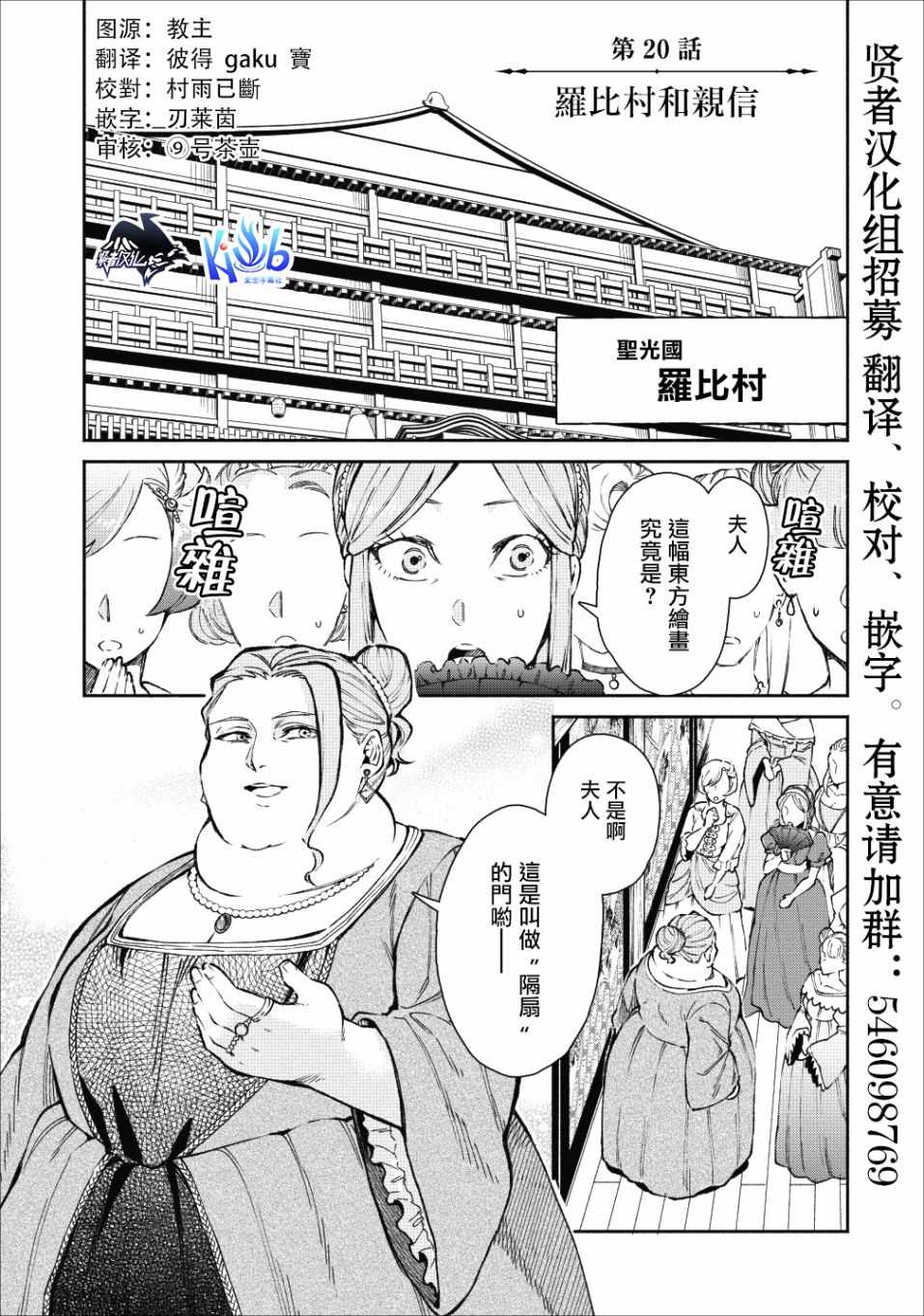 重来吧、魔王大人！ 第20话 第1页