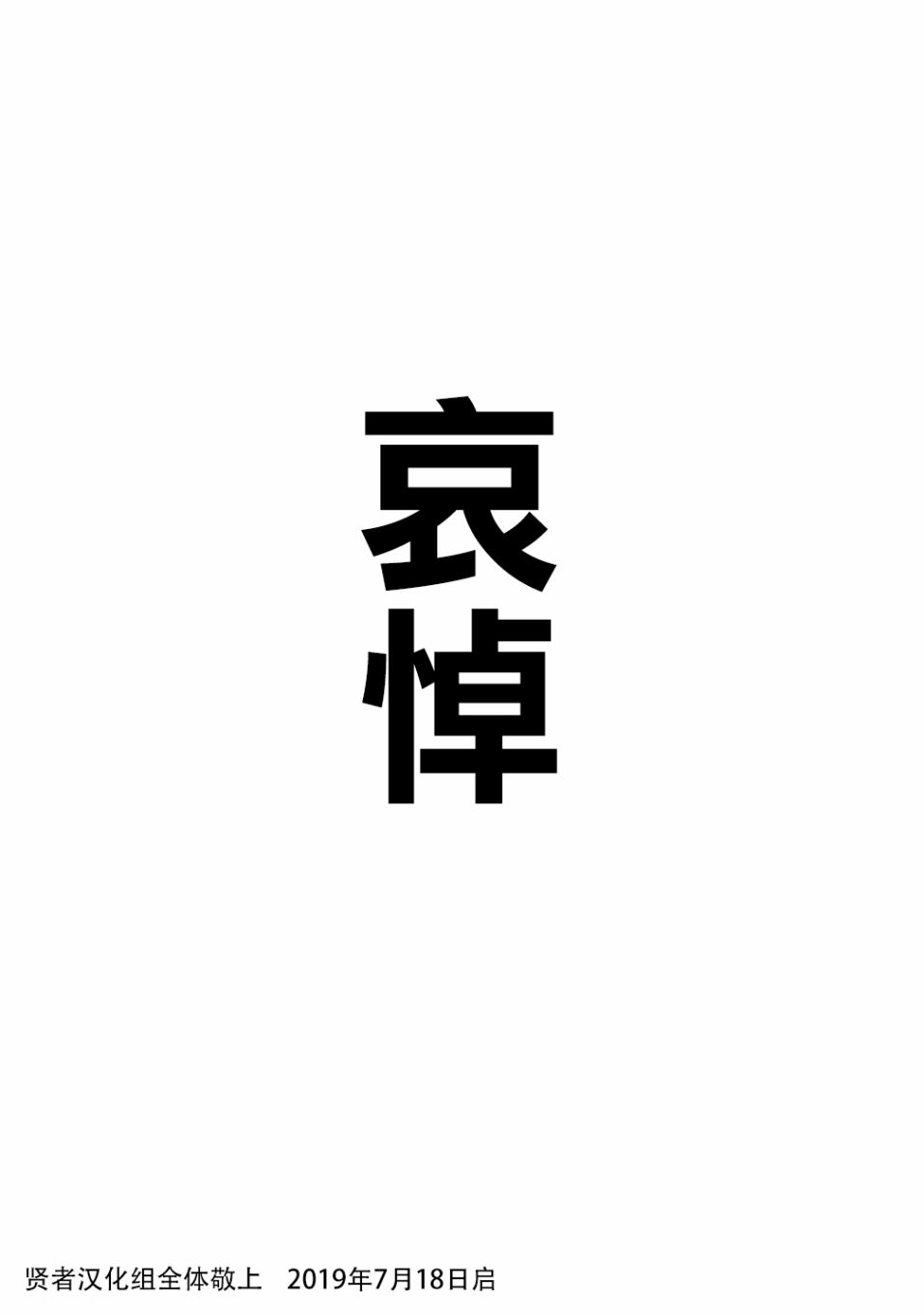 重来吧、魔王大人！ 第20话 第23页