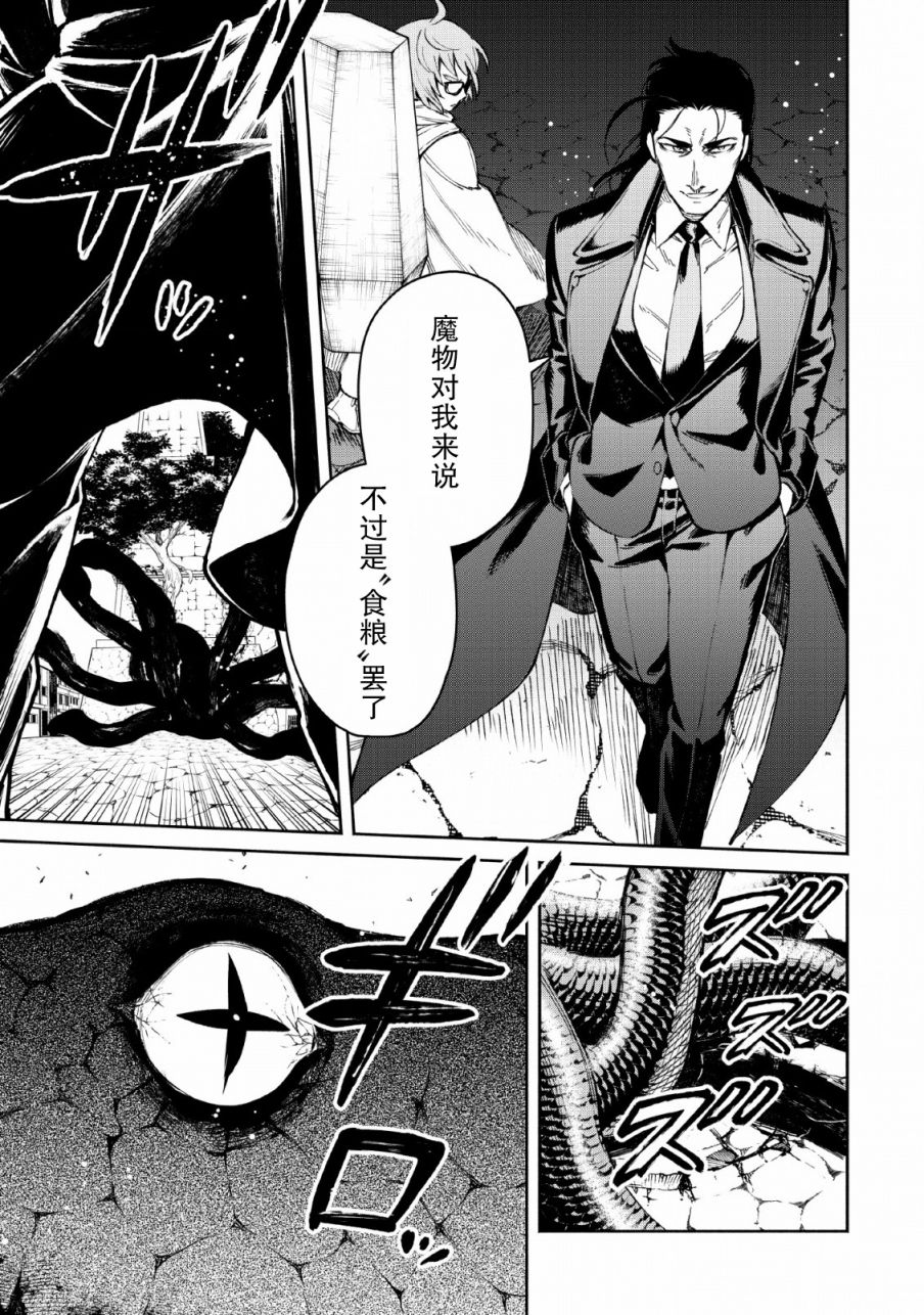 重来吧、魔王大人！ 第25话 第15页