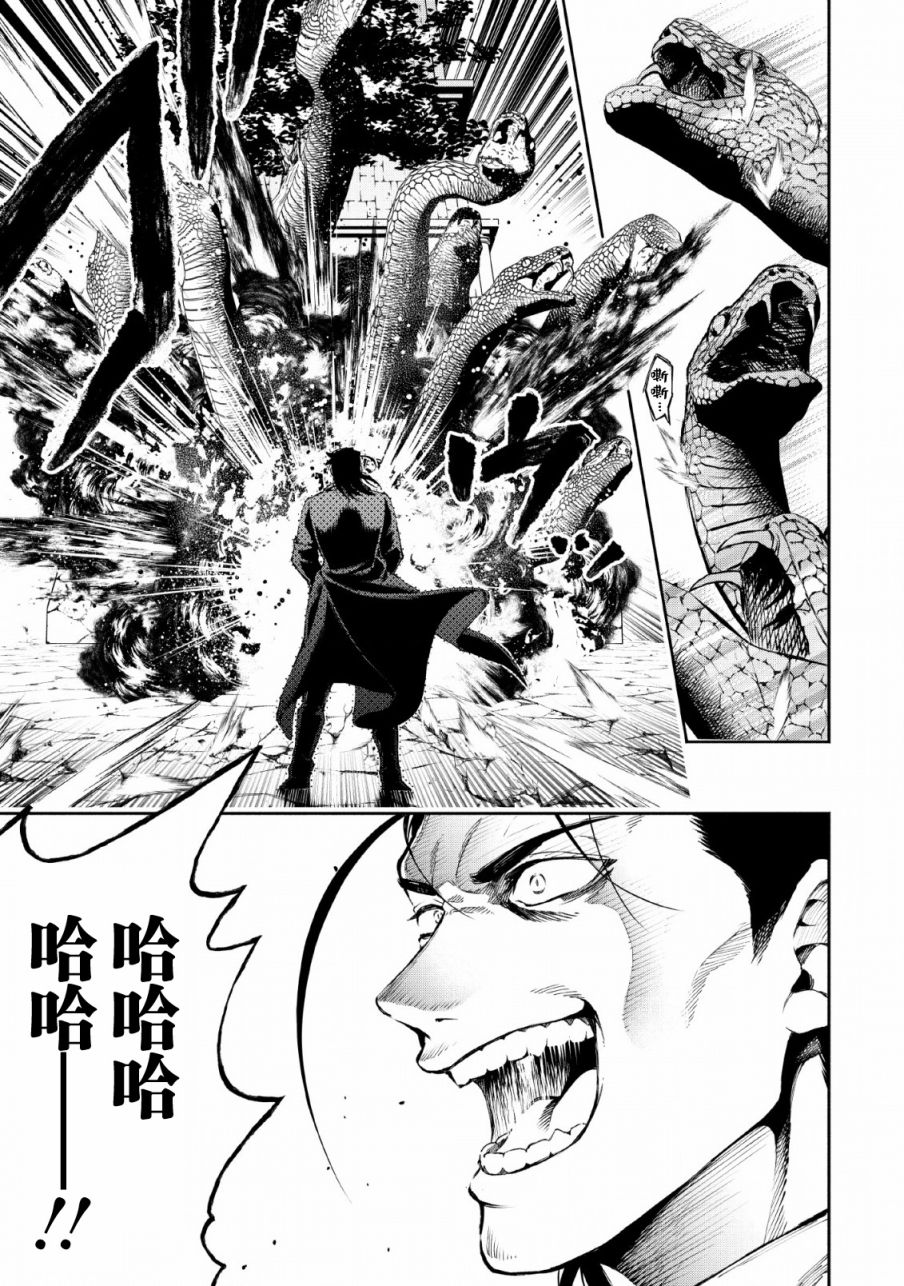 重来吧、魔王大人！ 第25话 第19页