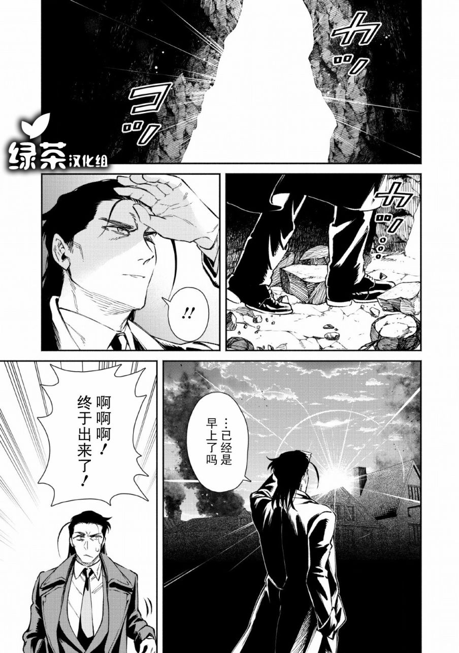 重来吧、魔王大人！ 第25话 第41页