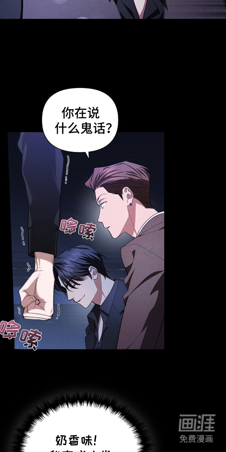 小白狗奇遇记 第2章：闯祸了 第13页