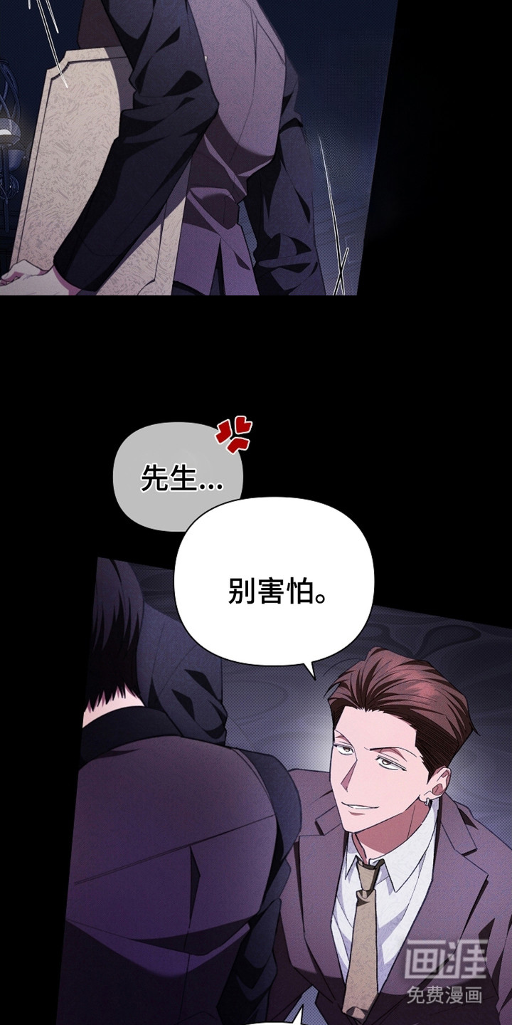 小白狗奇遇记 第2章：闯祸了 第16页