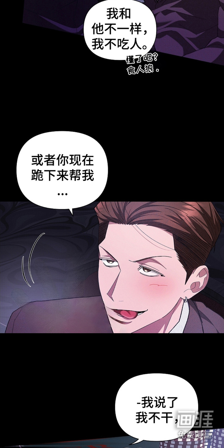 小白狗奇遇记 第2章：闯祸了 第17页