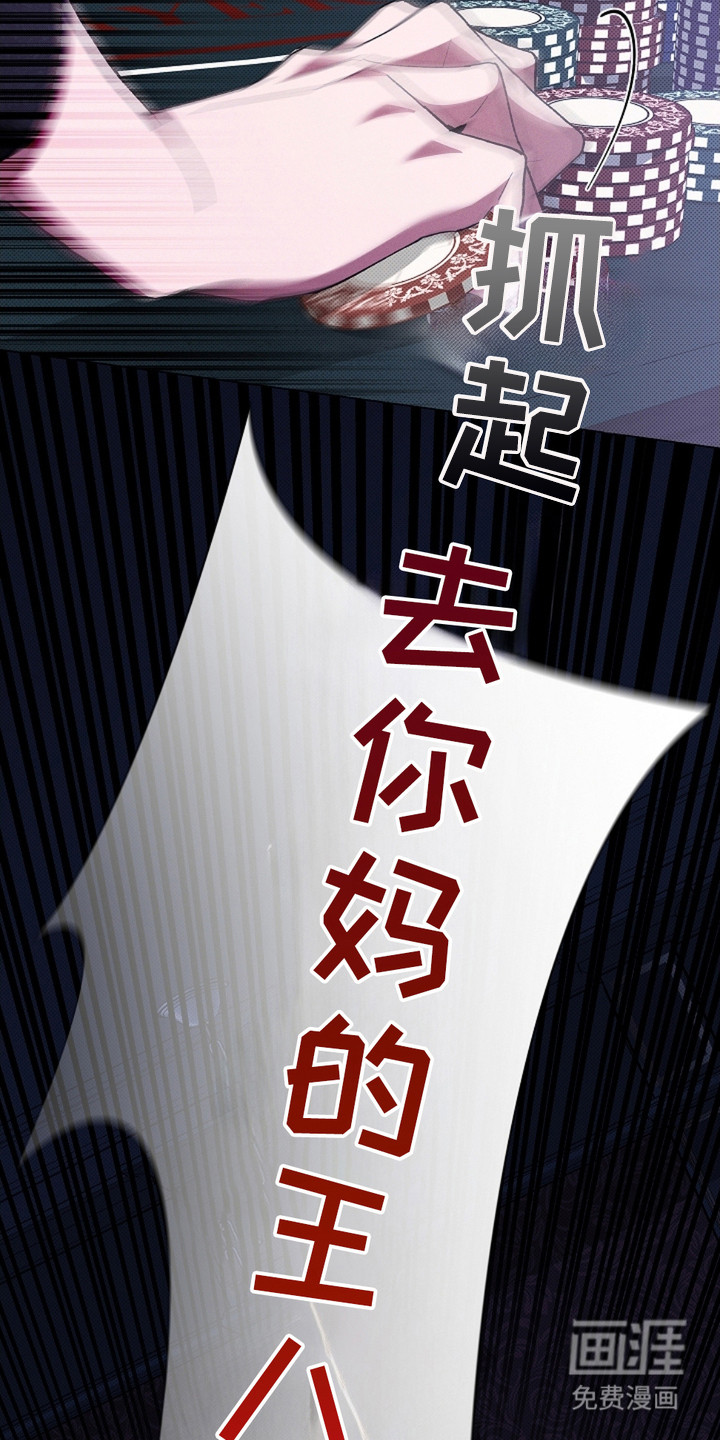 小白狗奇遇记 第2章：闯祸了 第18页