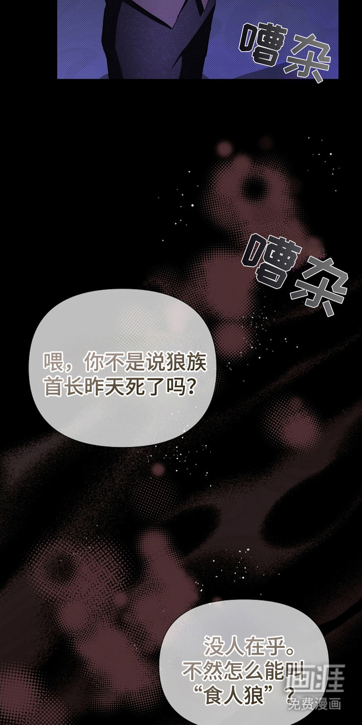 小白狗奇遇记 第2章：闯祸了 第4页