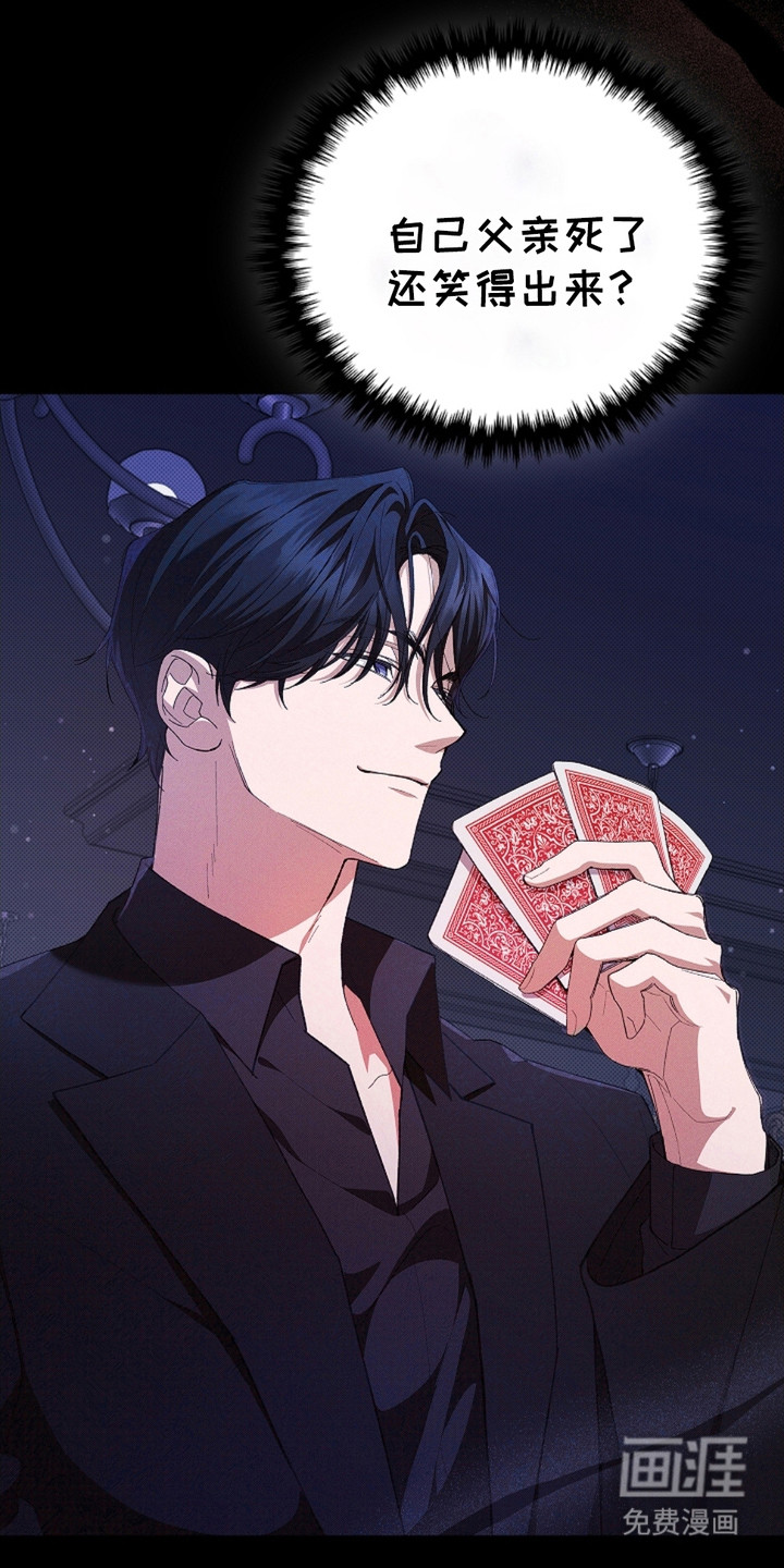 小白狗奇遇记 第2章：闯祸了 第6页
