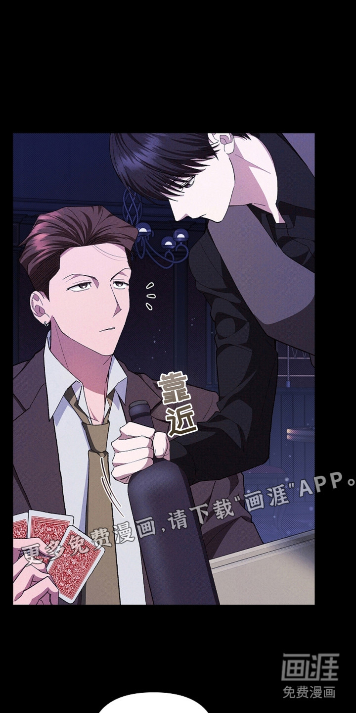 小白狗奇遇记 第2章：闯祸了 第7页