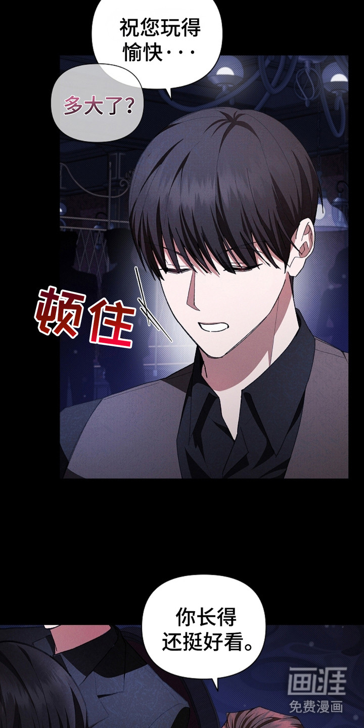 小白狗奇遇记 第2章：闯祸了 第8页