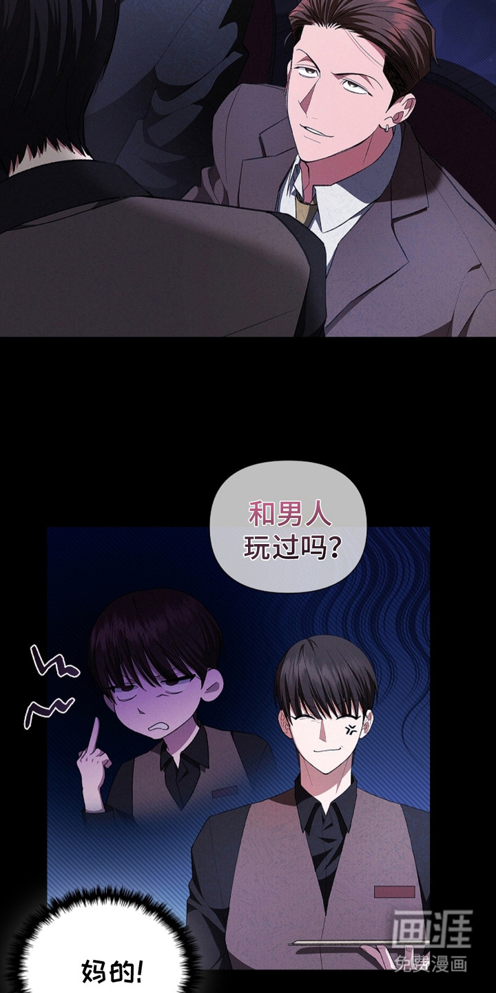小白狗奇遇记 第2章：闯祸了 第9页