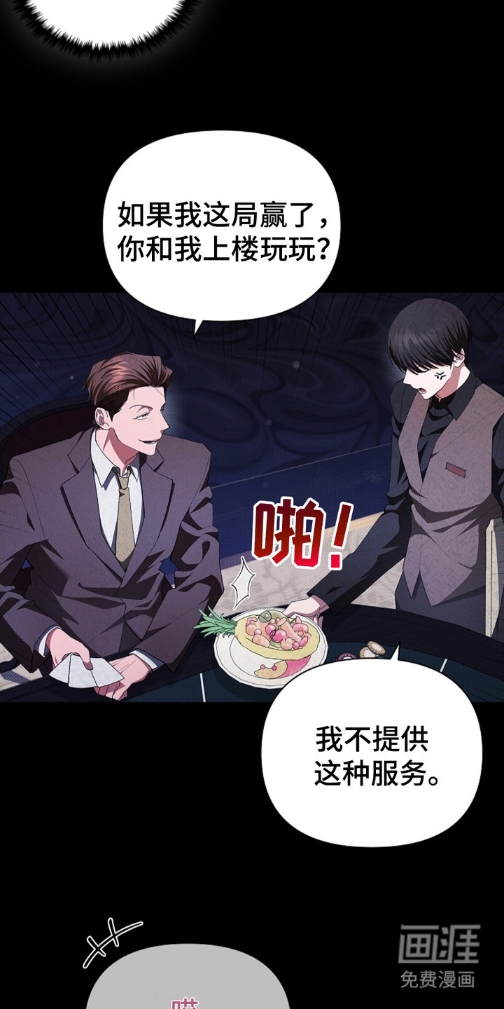 小白狗奇遇记 第2章：闯祸了 第10页