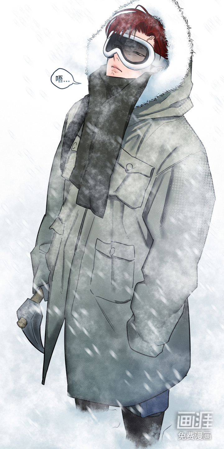 花落人未散 第1章：雪地 第17页