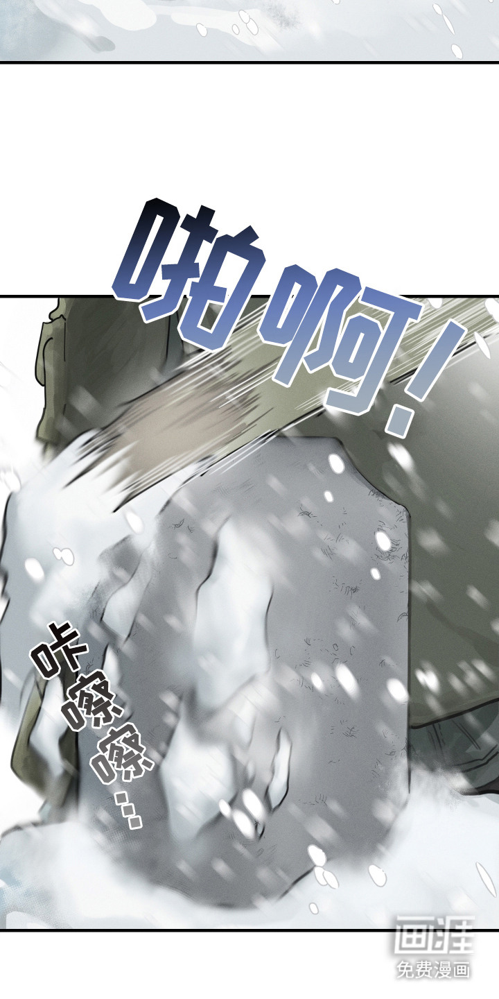 花落人未散 第1章：雪地 第4页