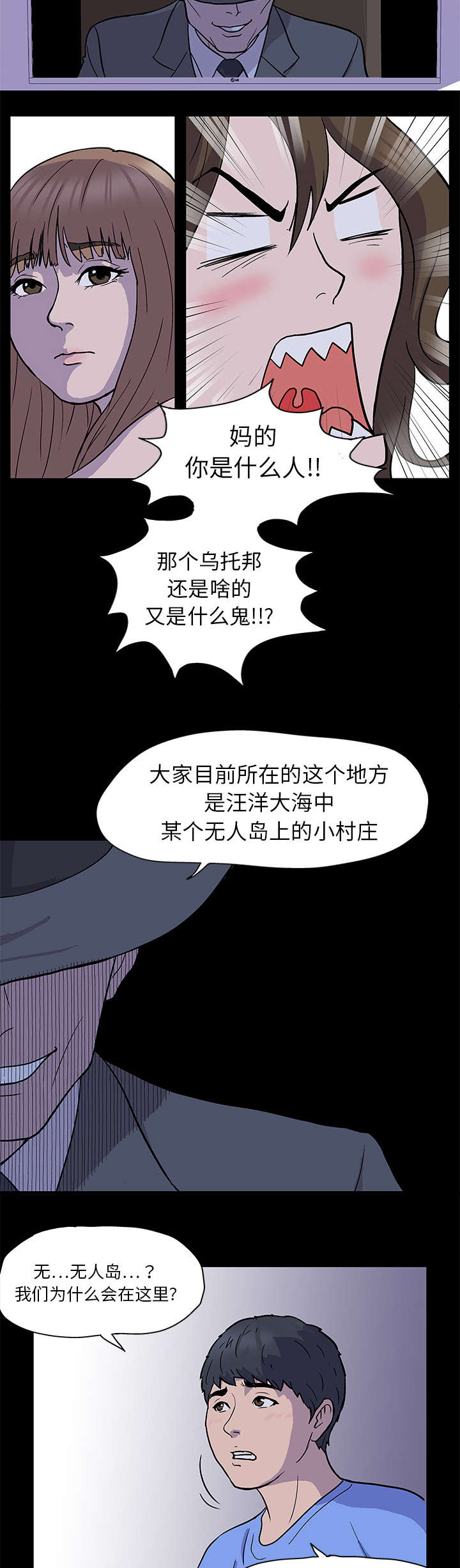 孤岛猎场 第1章：游戏开始 第7页