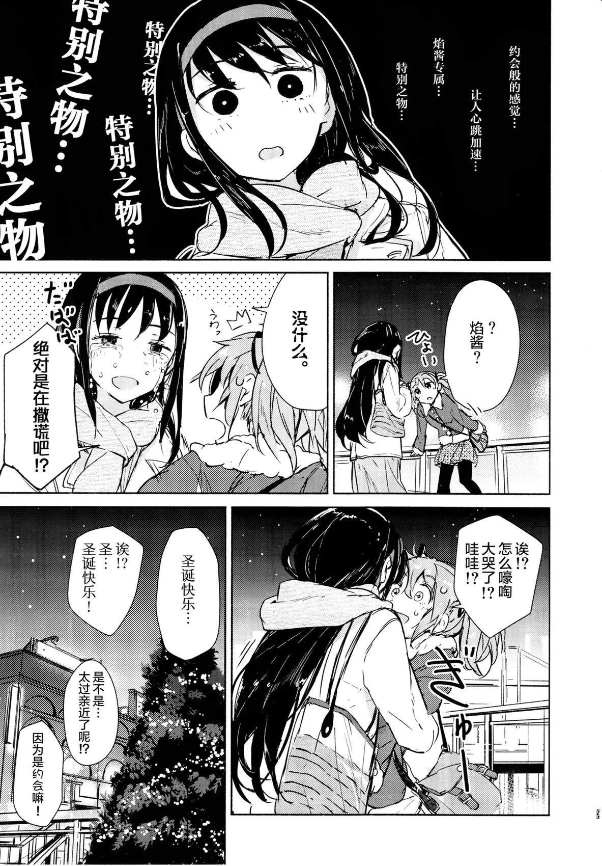 (C107)这是约会吗？NO！ 短篇 第41页