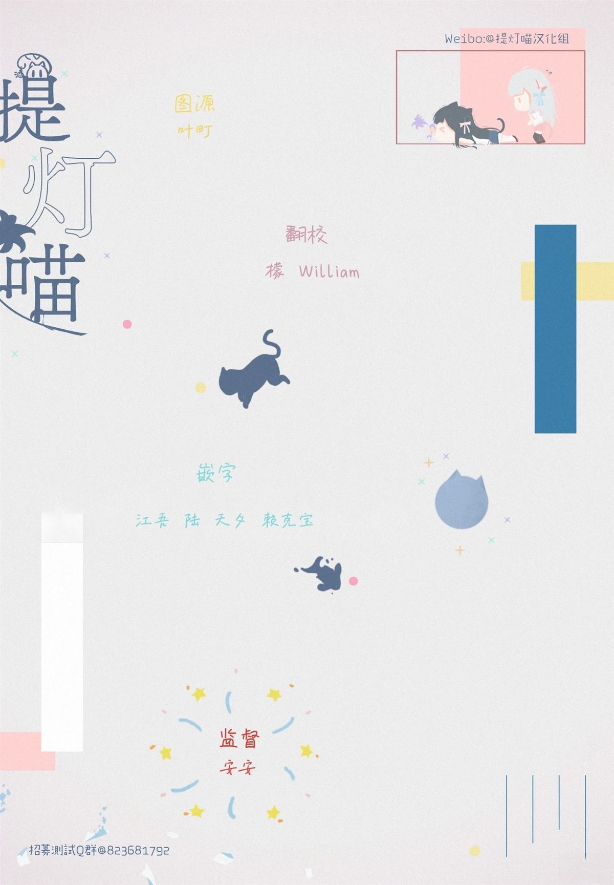 就算拯救了世界也还是会肚子饿的。 第1话 第37页