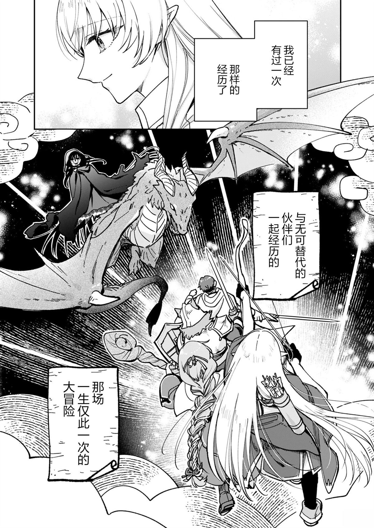 就算拯救了世界也还是会肚子饿的。 第1话 第7页