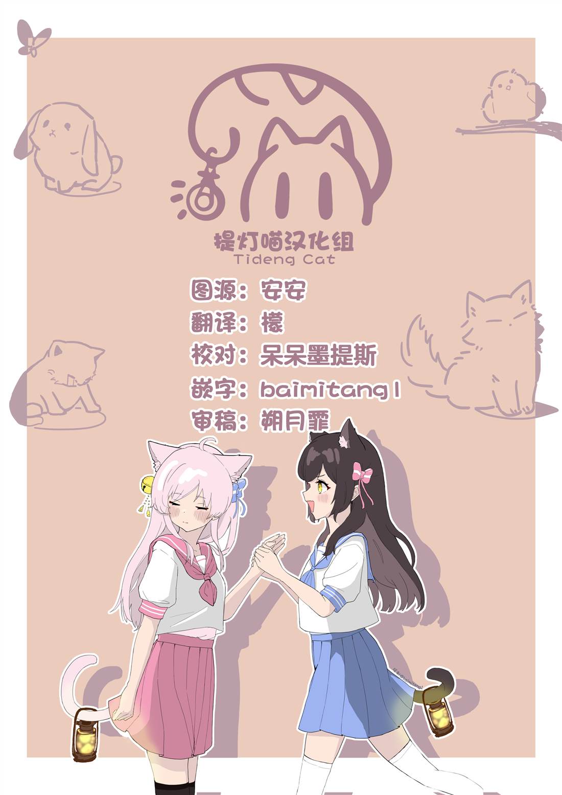 就算拯救了世界也还是会肚子饿的。 第2话 第35页