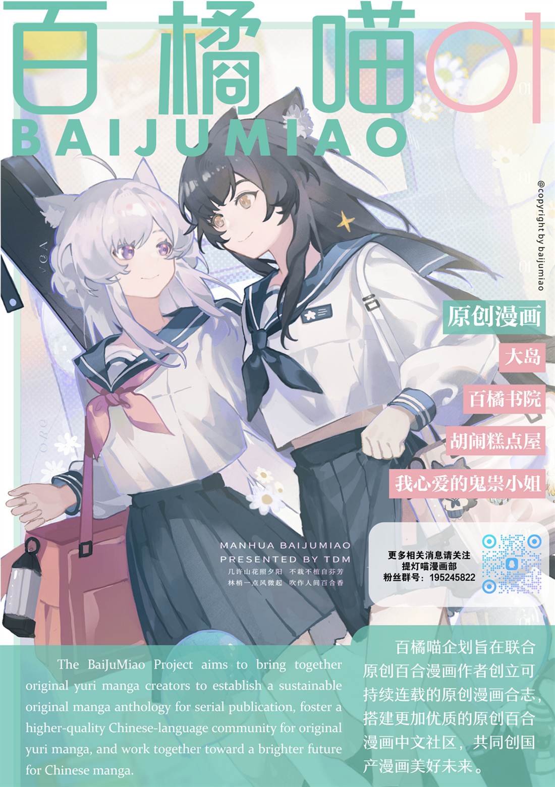 就算拯救了世界也还是会肚子饿的。 第2话 第36页