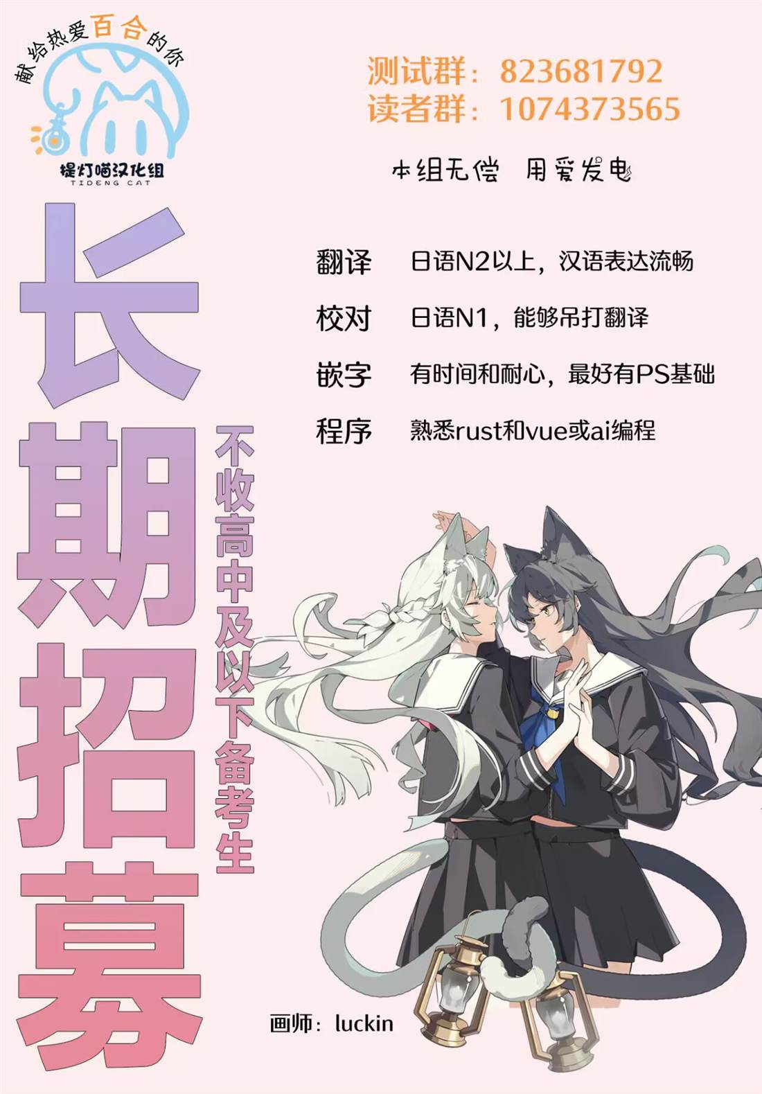 就算拯救了世界也还是会肚子饿的。 第2话 第38页