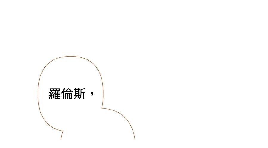 柠檬树之森 第1话 第111页