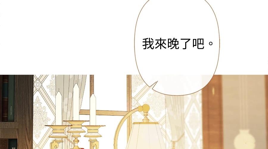柠檬树之森 第1话 第120页