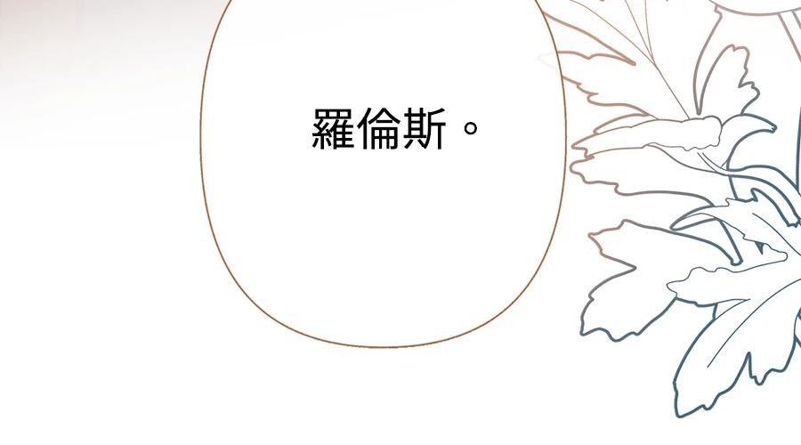 柠檬树之森 第1话 第128页