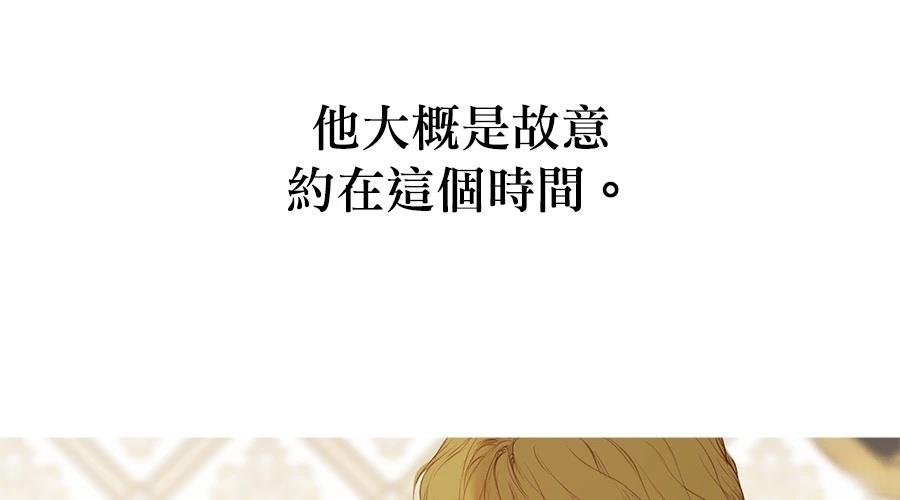 柠檬树之森 第1话 第130页