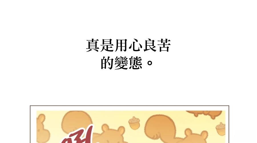柠檬树之森 第1话 第134页