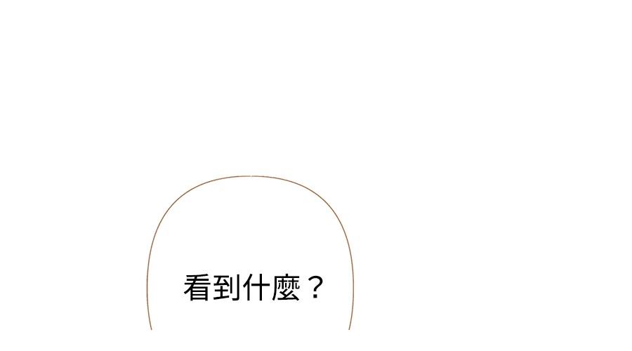柠檬树之森 第1话 第140页